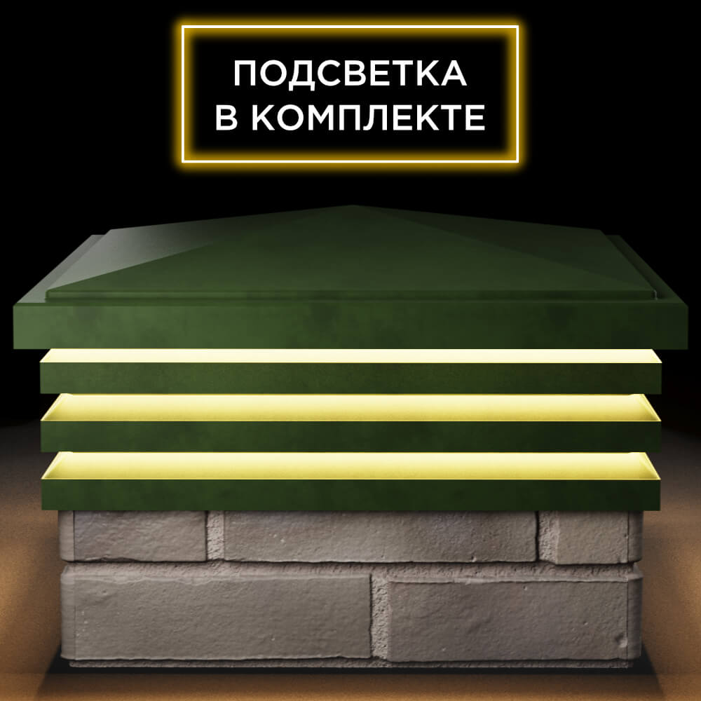 Колпак Zking Бона ХайТек Зеленый на столб 1.5х1.5 кирпича (385х385мм) с подсветкой Владимир фото