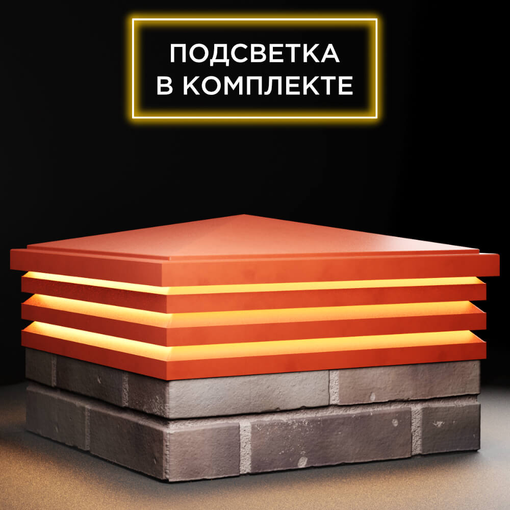 Колпак Zking Бона ХайТек Красный на столб 2х2 кирпича (513х513мм) с подсветкой в Владимире фото