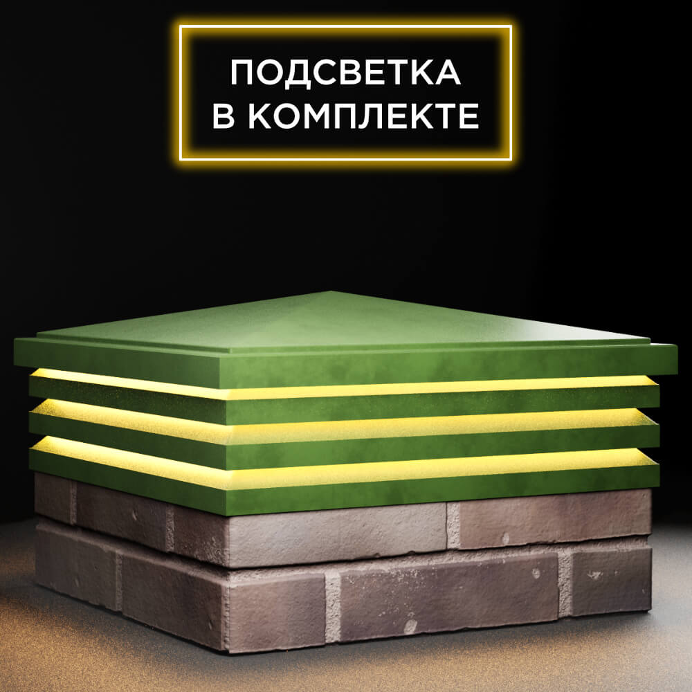 Колпак Zking Бона ХайТек Зеленый на столб 2х2 кирпича (513х513мм) с подсветкой в Владимире фото