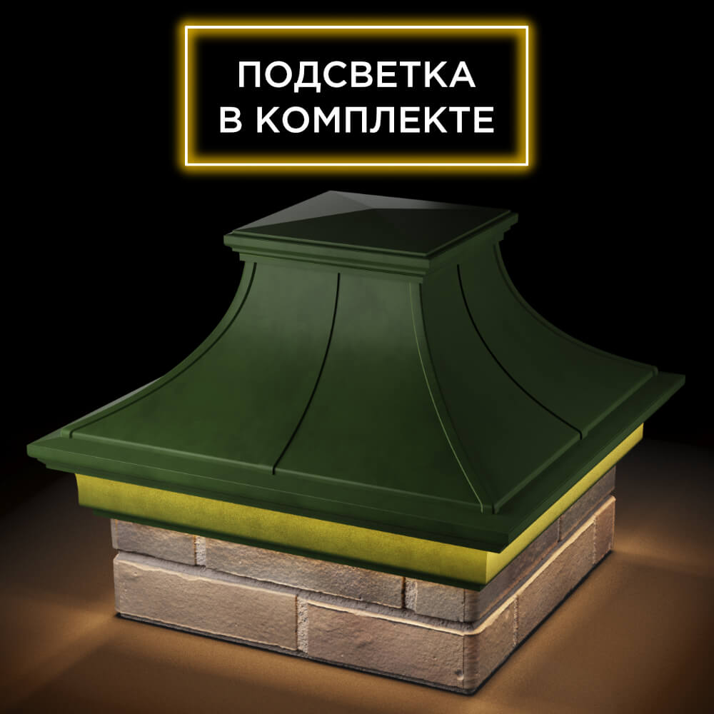 Колпак Zking Монблан Премиум Зеленый на столб 1.5х1.5 кирпича (385х385мм) с подсветкой в Владимире фото