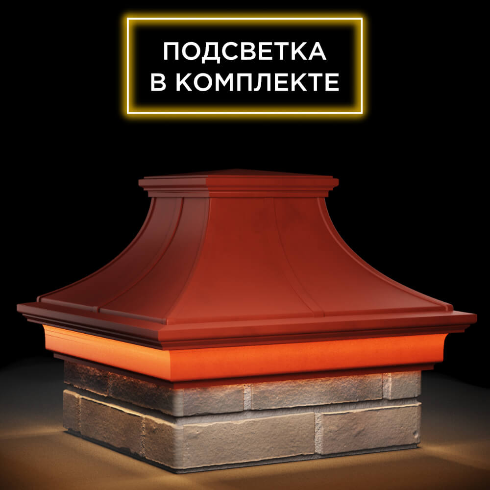 Колпак Zking Монблан Премиум Красный на столб 1.5х1.5 кирпича (385х385мм) с подсветкой в Владимире фото