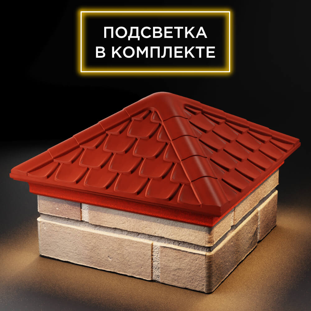 Колпак Zking Эльбрус Красный на столб 1.5х1.5 кирпича (385х385мм) с подсветкой в Владимире фото
