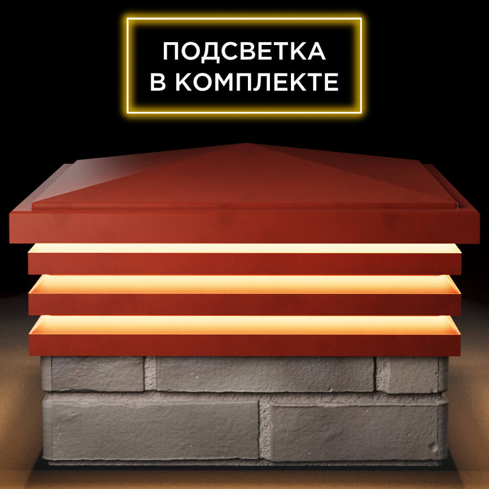 Колпак Zking Бона ХайТек Красный на столб 1.5х1.5 кирпича (385х385мм) с подсветкой Владимир фото