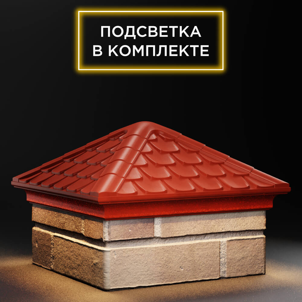 Колпак Zking Эльбрус Красный на столб 1.5х1.5 кирпича (385х385мм) с подсветкой в Владимире фото