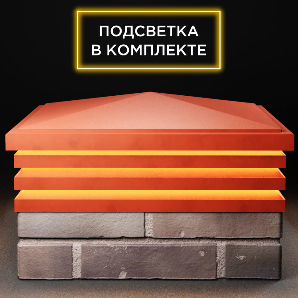 Колпак Zking Бона ХайТек Красный на столб 2х2 кирпича (513х513мм) с подсветкой Владимир фото