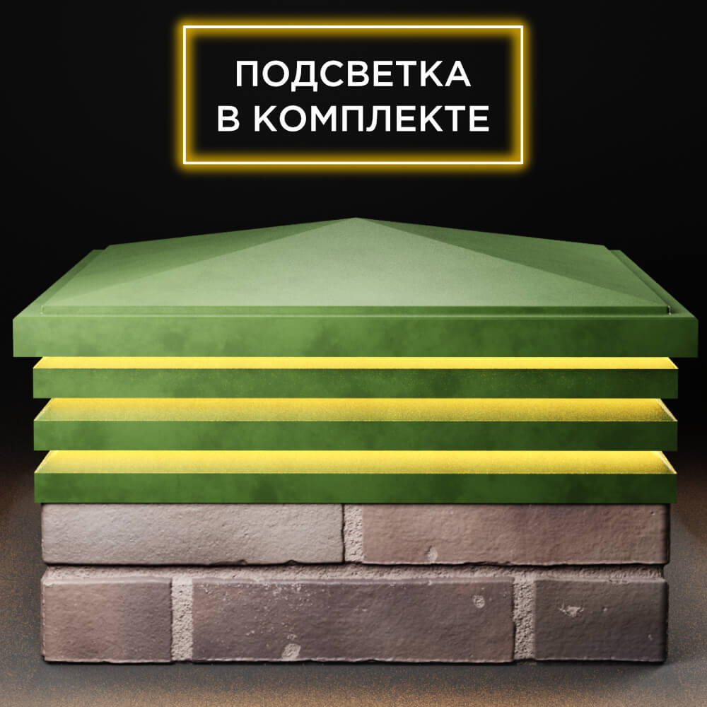 Колпак Zking Бона ХайТек Зеленый на столб 2х2 кирпича (513х513мм) с подсветкой Владимир фото